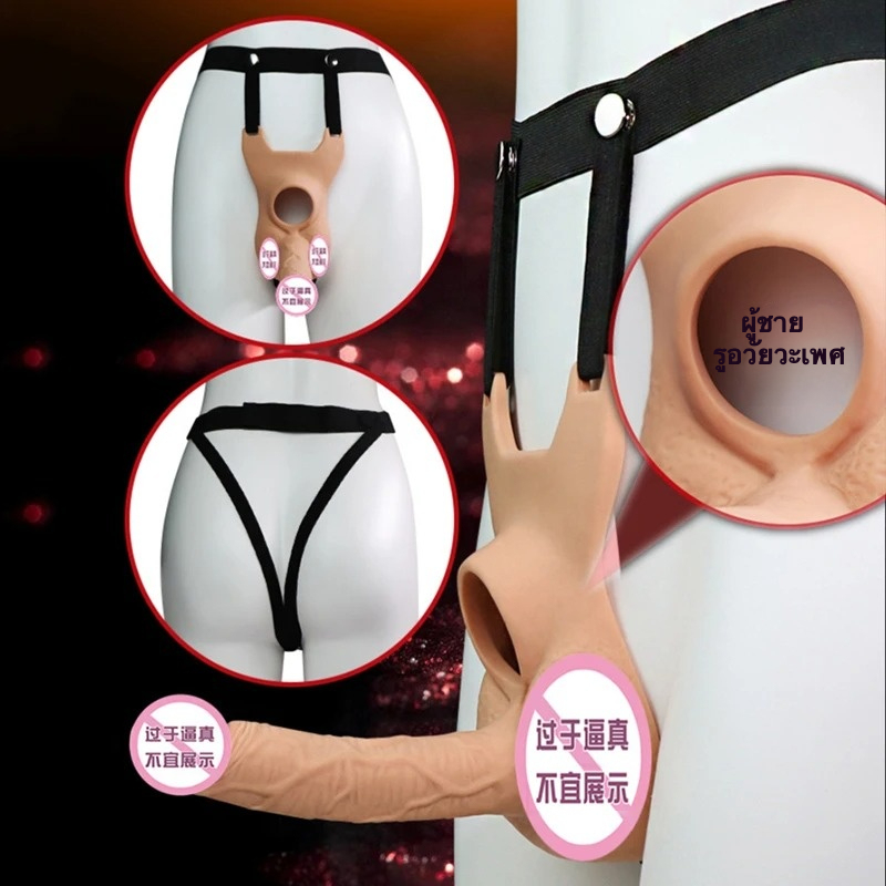 กางเกงทอม ออกแบบเจาะระบายอากาศ สวมใส่ได้ วัสดุ TPE นุ่มเหมือนผิวคน ใช้คู่กับกระสุนสั่นได้|JIUAI-sextoyfunny