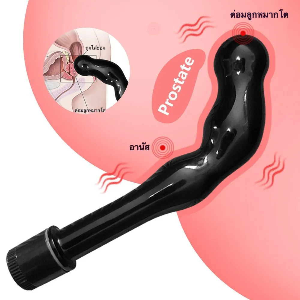 Adjustable Vibration Point Prostate Massager & Anal Vibrator