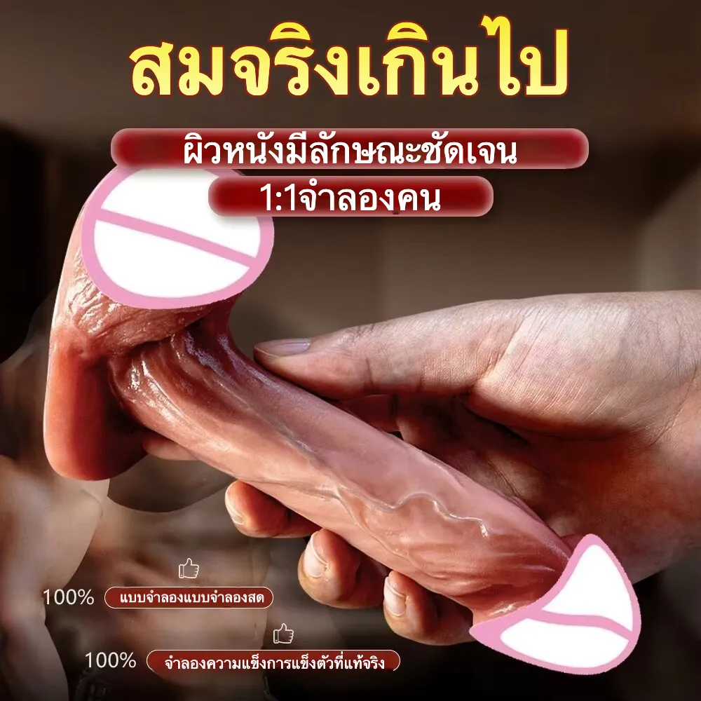 ดิลโด้ ควยปลอม เหมือนจริง 1:1 ซิลิโคนเหลวสองชั้น โค้งงอได้
