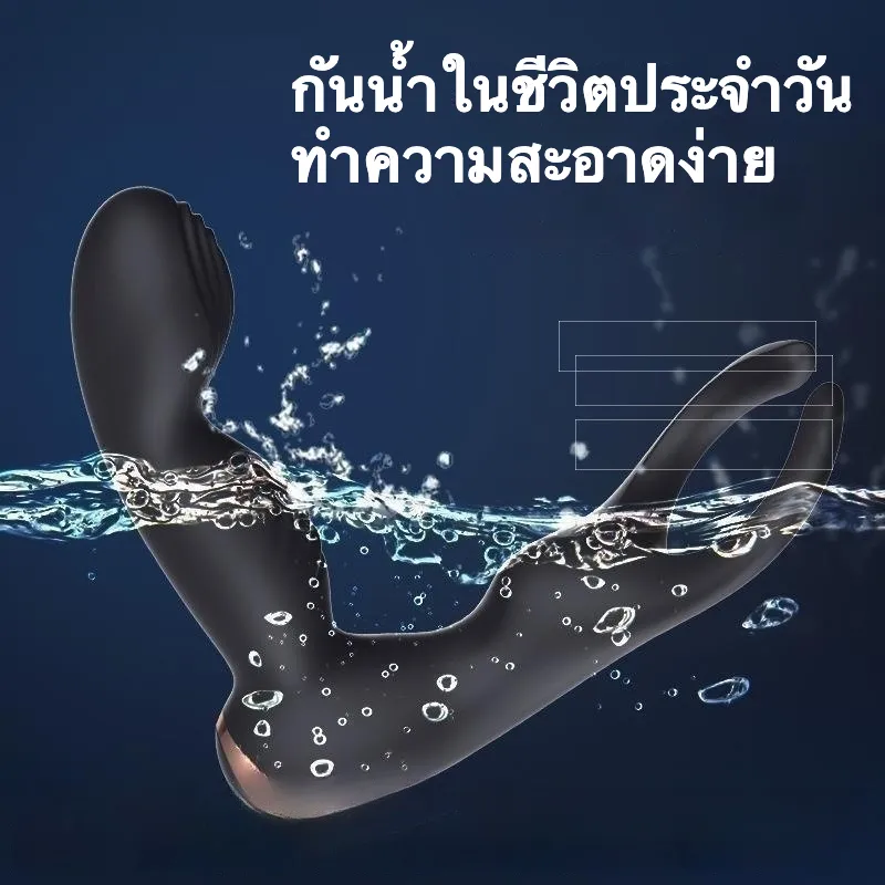 ของเล่นประตูหลัง เครื่องนวดต่อมลูกหมาก มอเตอร์คู่ รีโมท ล็อกน้ำอสุจิ