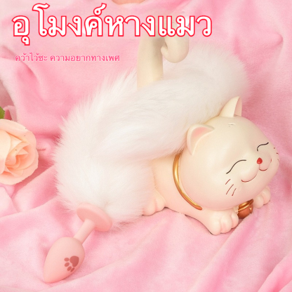 W0615 ปลั๊กทวาร หางปรับยาว-สั้นได้ วัสดุซิลิโคน+ผ้าขนสัตว์ ดีไซน์กระทัดรัดพกพาสะดวก|XQ