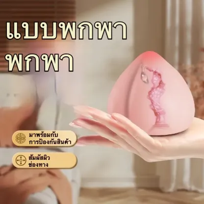 จิ๋มกระป๋อง จิ๋มปลอม ช่องทางแบบเต็มรูปทรง ออกแบบรูปทรงลูกพีช