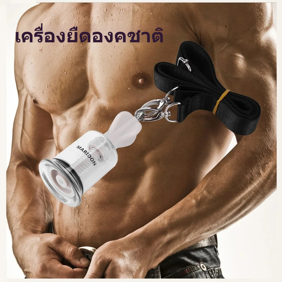 W5810未定价Penis Extender ฝึกยืดขยาย สวมใส่แบบล่องหน ปรับระดับแรงได้ ซิลิโคนนุ่มสบายผิว