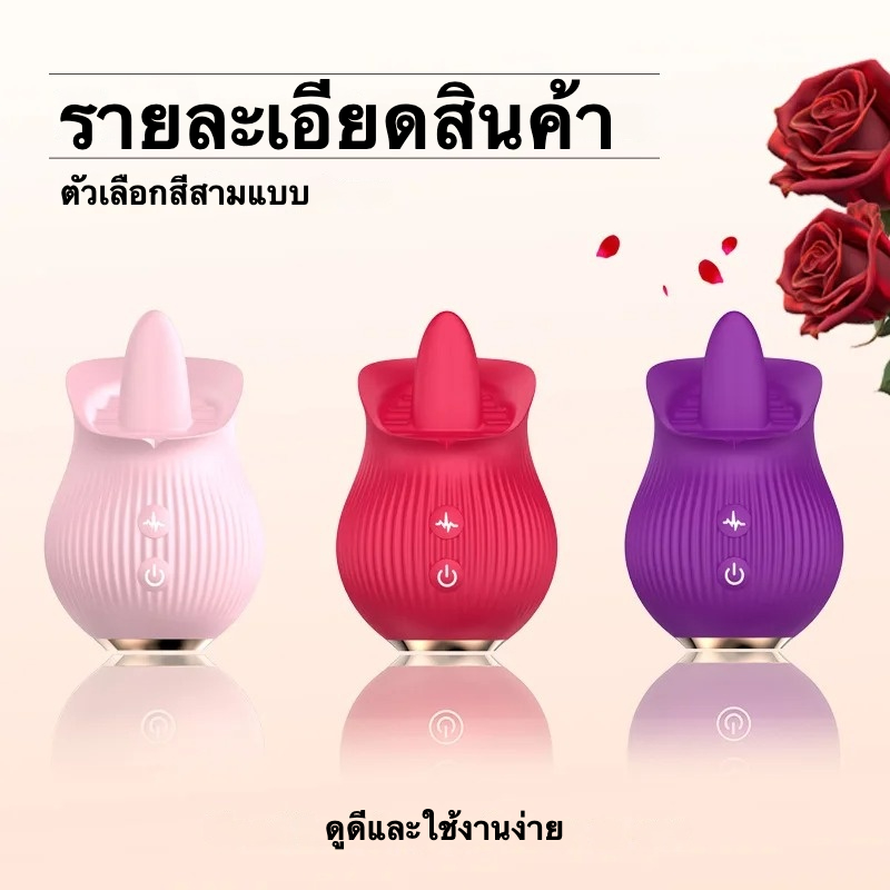 ลิ้นของเล่น 1 เครื่อง 2 ฟังก์ชัน ระบบเลียนแบบลิ้น 12 ความถี่ ดีไซน์รูปดอกกุหลาบ ควบคุมปุ่มคู่ ระบบไร้เสียงขั้นสูง|AFY-sextoyfunny