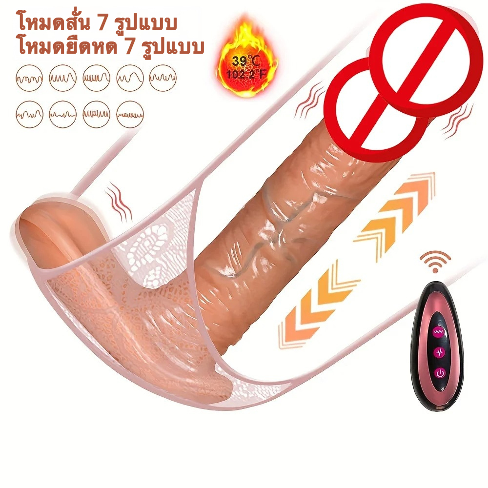 W0378 ดิลโด้ ระบบยืดหด 7 ความถี่ ออกแบบเสมือนจริง ควบคุมอินฟราเรด ระบบทำความร้อนอัจฉริยะ|MH