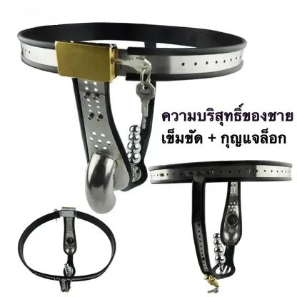ตัวล๊อกจู๋สแตนเลส 3 in 1 ปรับสายเอวได้ พร้อมลูกปัดปลั๊กทวาร