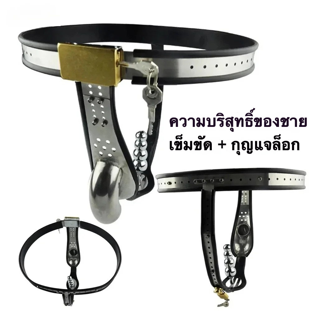 เข็มขัดครองพรหมจรรย์สำหรับผู้ชาย 3 in 1 ออกแบบตามหลักสรีรศาสตร์ สร้างขึ้นด้วยมือทั้งหมด|Prison bird-sextoyfunny