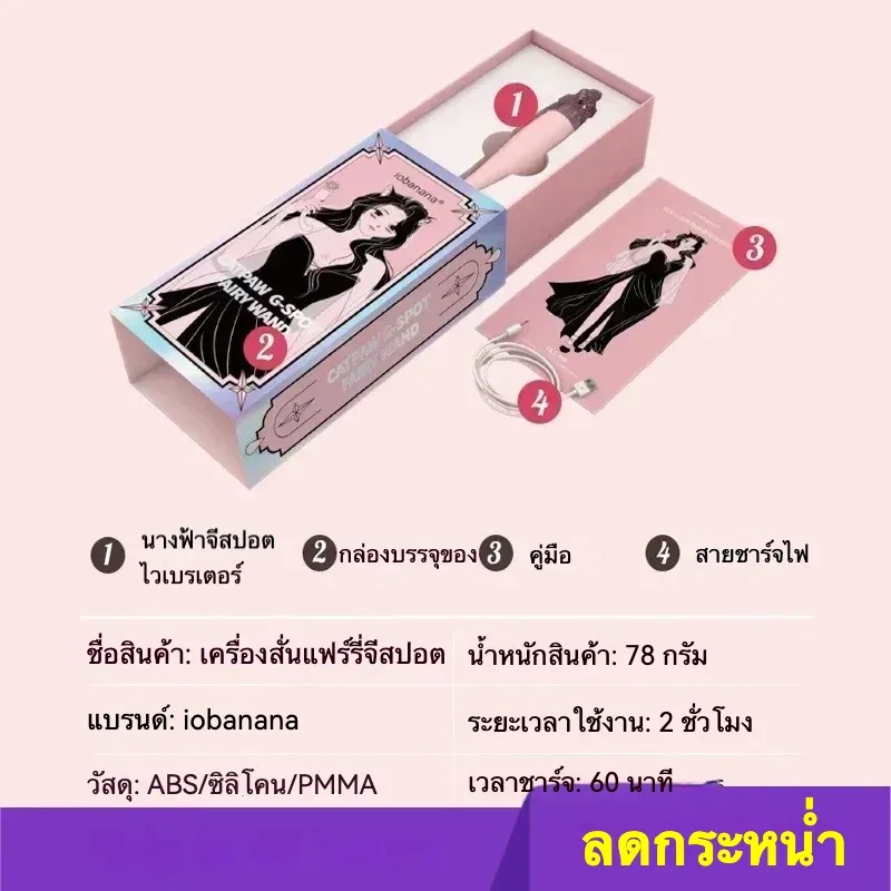 เครื่องนวด AV เครื่องนวดเอวี 7 โหมดการสั่นสะเทือน ออกแบบหัวโค้งงอ