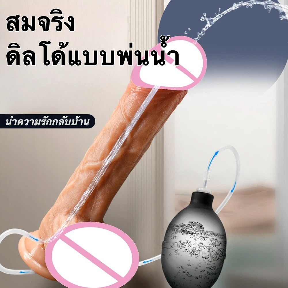 未定价ดิลโด้ กำลังดูดแรงพิเศษ พ่นน้ำได้ ออกแบบตามหลักสรีรศาสตร์