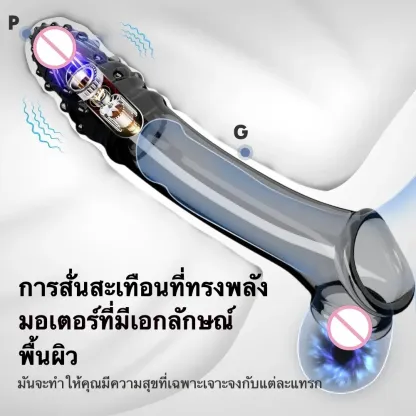 ปลอกเพิ่มขนาด เพิ่มขนาดและความหนา ระบบสั่นสะเทือน ออกแบบจุดนูน