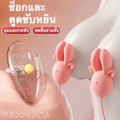 ที่หนีบเต้านมไฟฟ้า 18 ความถี่การสั่น กระตุ้นหลายจุด ออกแบบเลียนแบบหัวกวาง ระบบเสียงเงียบสมบูรณ์แบบ
