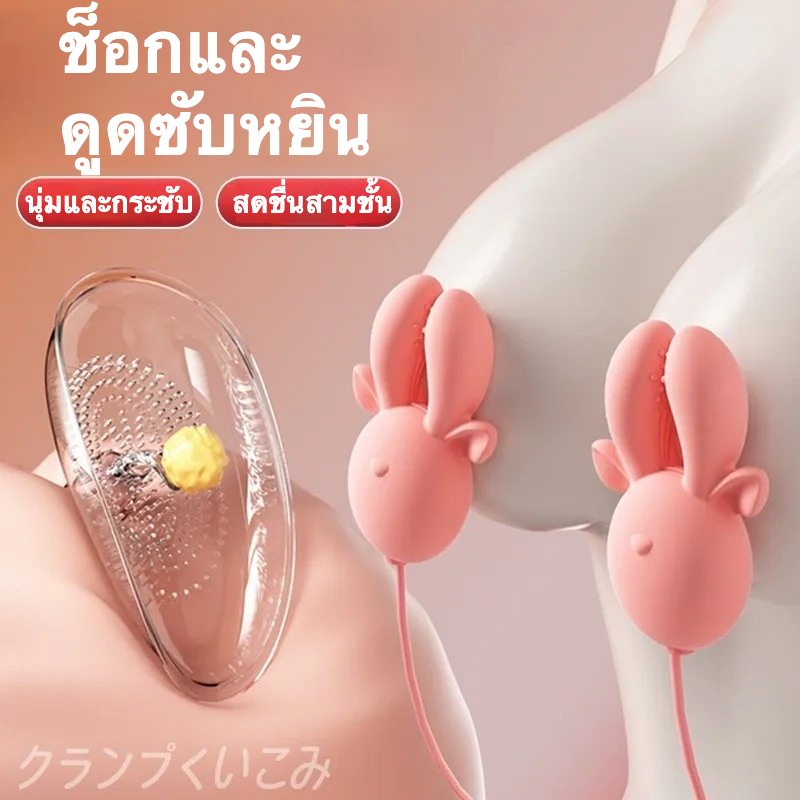 ที่หนีบเต้านมไฟฟ้า 18 ความถี่การสั่น กระตุ้นหลายจุด ออกแบบเลียนแบบหัวกวาง ระบบเสียงเงียบสมบูรณ์แบบ-sextoyfunny