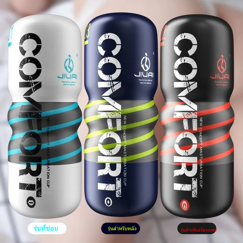 W5503未定价ถ้วยช่วยตัวเองใช้มือ มีให้เลือก 3 รุ่น ทางเดินจำลอง วัสดุ TPE+ABS