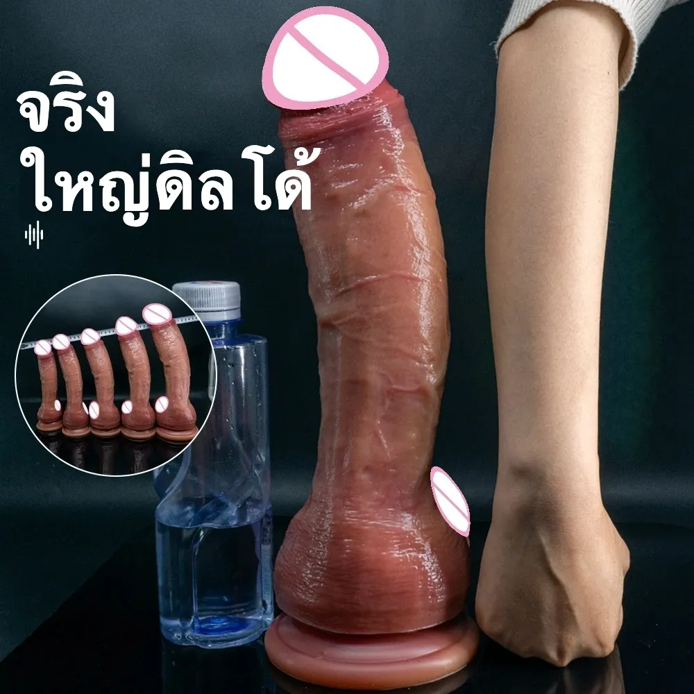 ดิลโด้ ควยปลอม ยาวพิเศษ โค้งงอได้ มาพร้อมแผ่นดูด เสมือนจริง