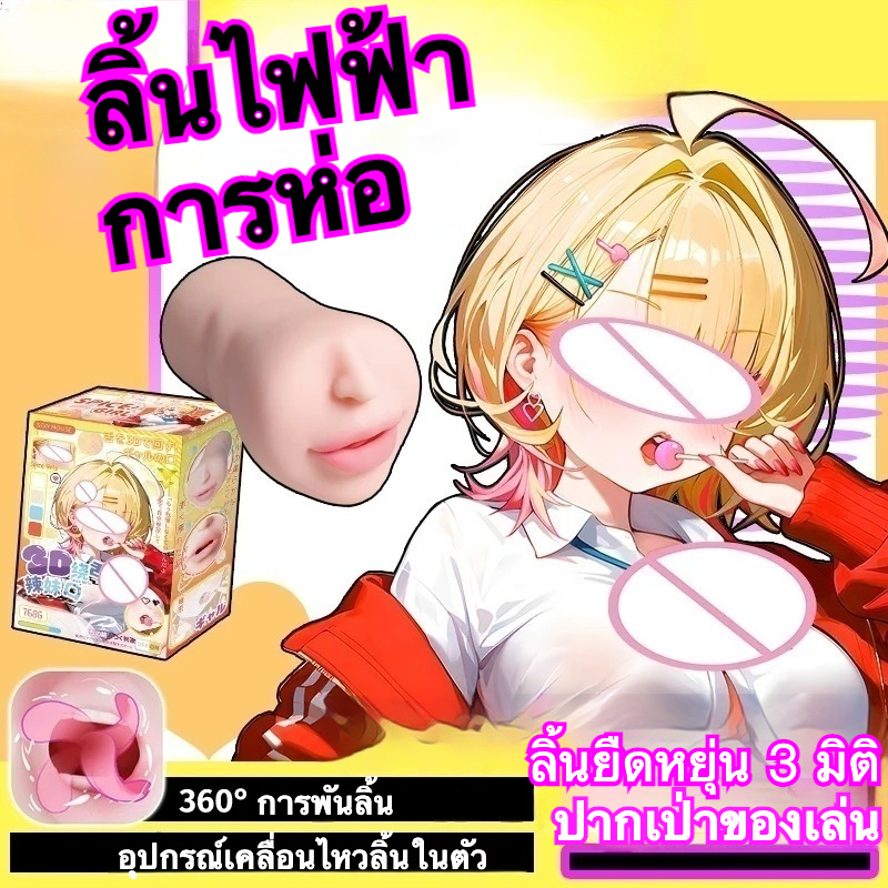 W5215未定价จิ๋มกระป๋อง ปากเสมือนจริง 3 ระดับ 5 ความเร็ว ทางเดินเสมือนจริงระดับสูง วัสดุ TPE