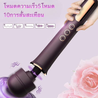 เครื่องนวดAV มอเตอร์ทรงพลัง 5 ความเร็ว 10 โหมดการสั่นสะเทือน งานเคลือบピアโน หัวนวดปรับโค้งได้