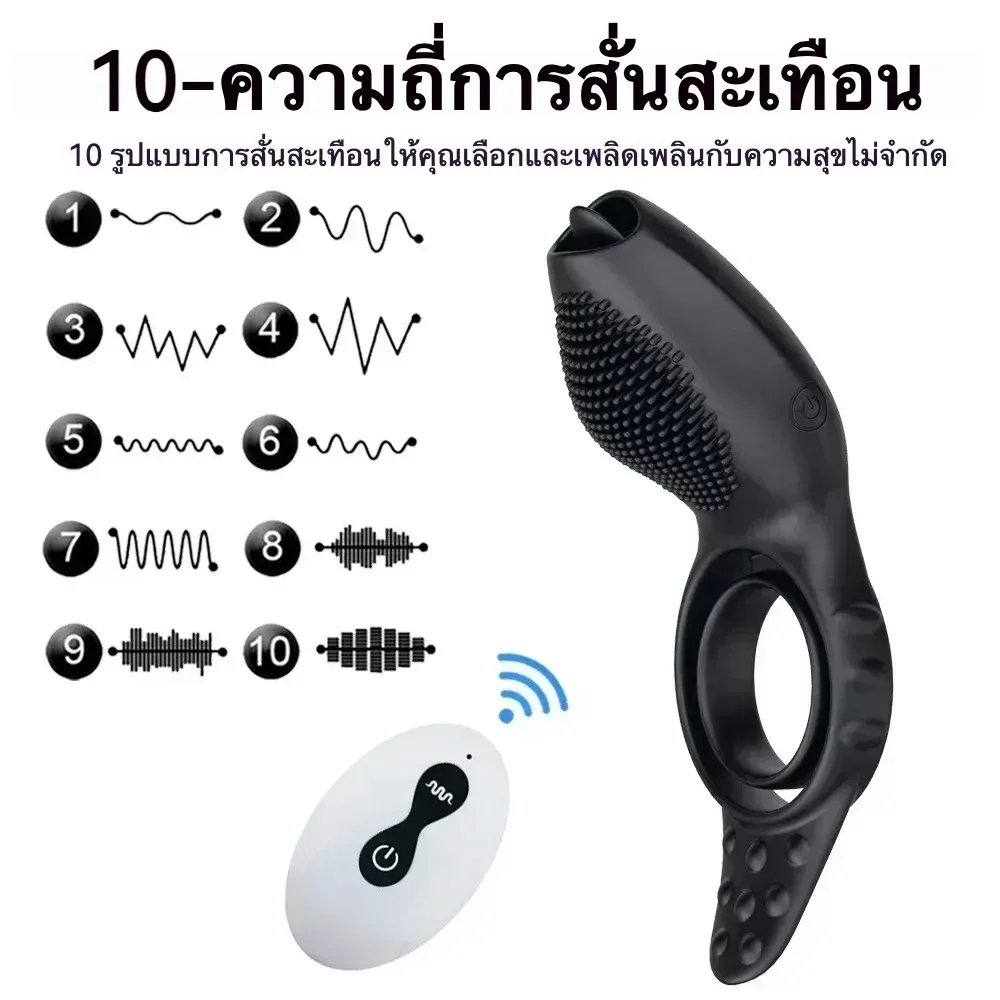 ห่วงชะลอการหลั่ง ห่วงรัดควย 10 ระดับสั่นแรง ควบคุมการหลั่ง