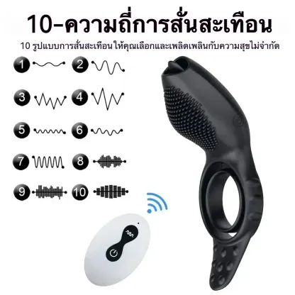 ห่วงชะลอการหลั่ง ห่วงรัดควย 10 ระดับสั่นแรง ควบคุมการหลั่ง