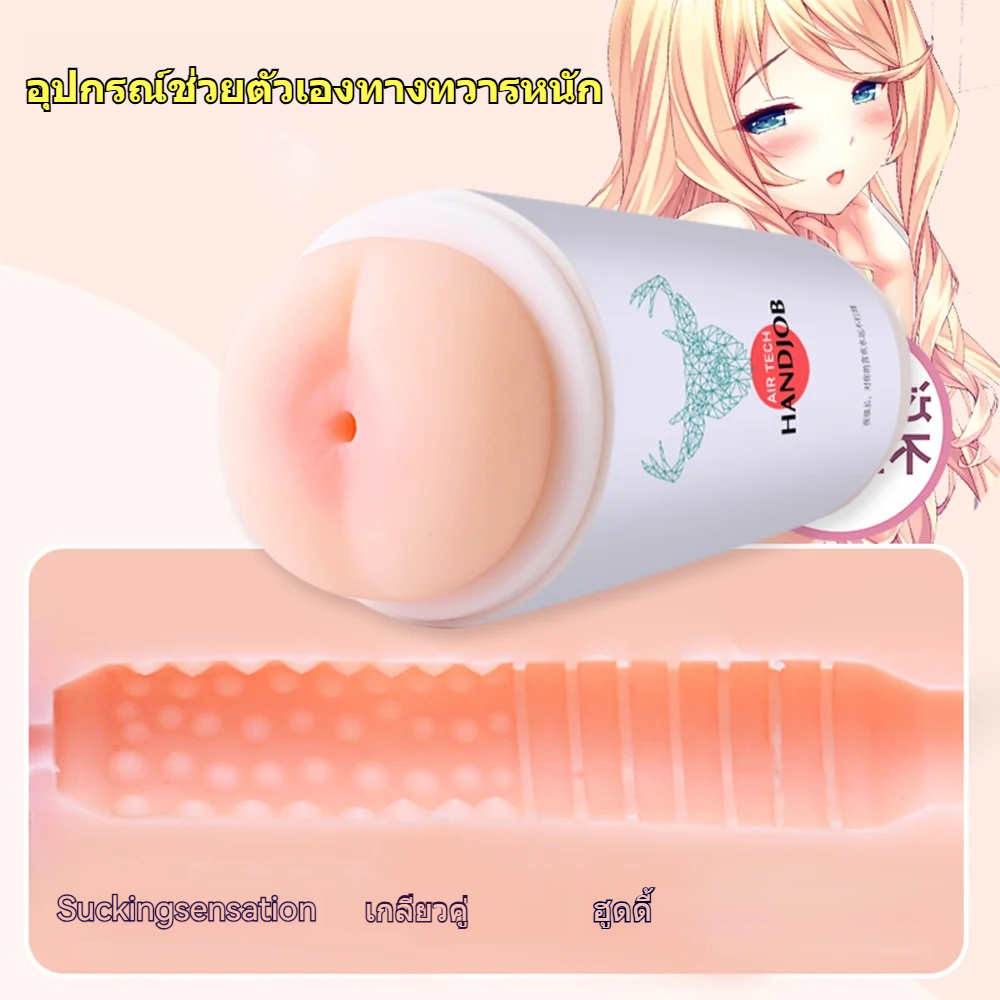 W5504未定价ถ้วยช่วยตัวเองใช้มือ ออกแบบแก้วชานม จำลองปาก ภายในมีลายนูน