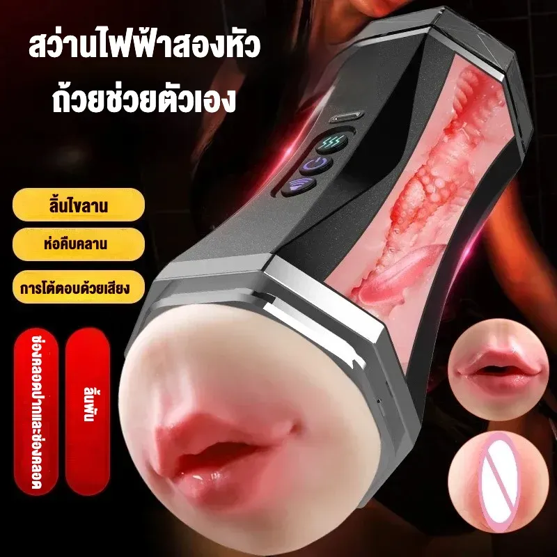 จิ๋มกระป๋อง จิ๋มปลอม ดีไซน์เออร์โกโนมิก เกล็ดเม็ดกลมเต่งตึง วัสดุTPE