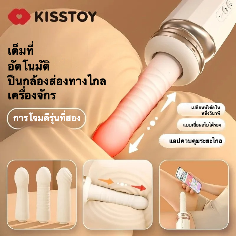 เครื่องสอดใส่ เครื่องยนต์คู่พลัง ระบบยืดหด 2 ขั้นตอน ระบบทำความร้อนอัจฉริยะ ฟังก์ชันแอปพลิเคชัน ซิลิโคนเหลว 2 ชั้น-sextoyfunny