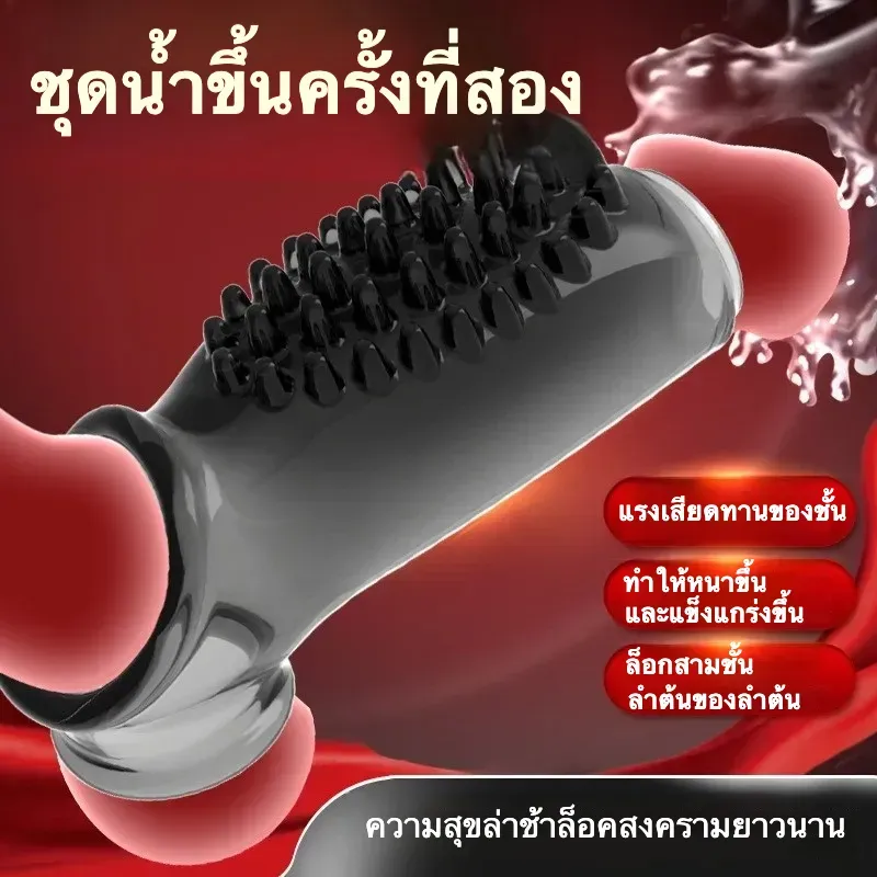 ปลอกเพิ่มขนาด ออกแบบแบบเจาะทะลุ จุดนูนด้านหลัง วัสดุ TPE