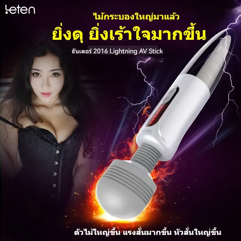 เครื่องนวด AV เครื่องนวดเอวี 5 ระดับความสั่นสะเทือน+6 ระดับชีพจรไฟฟ้า