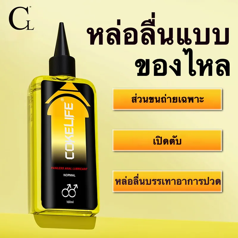 ลูบิแคนท์สำหรับทวารหนัก ออกแบบมาเพื่อเกย์โดยเฉพาะ สกัดจากธรรมชาติ สูตรละลายน้ำได้ มี 3 รุ่นให้เลือก ผ่านการรับรองมาตรฐาน FDA