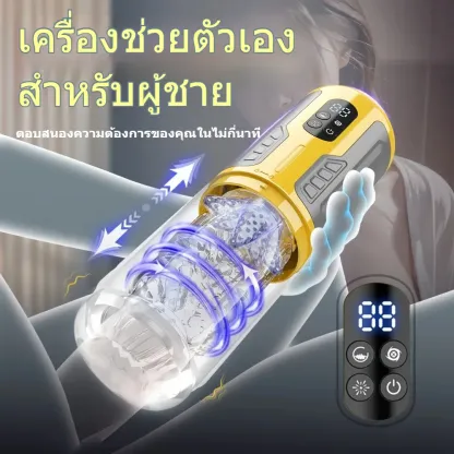 จิ๋มกระป๋องออโต้ จิ๋มกระป๋องอัตโนมัติ ยืดหด+ระบบสั่น ซิลิโคนสองชั้น