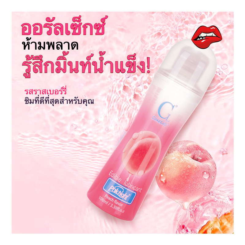 ลูบิแคนท์ ให้ความชุ่มชื้นตามธรรมชาติ เนื้อผลิตภัณฑ์ใส มี 4 รสชาติผลไม้ให้เลือก ได้รับการรับรองจาก FDA-sextoyfunny