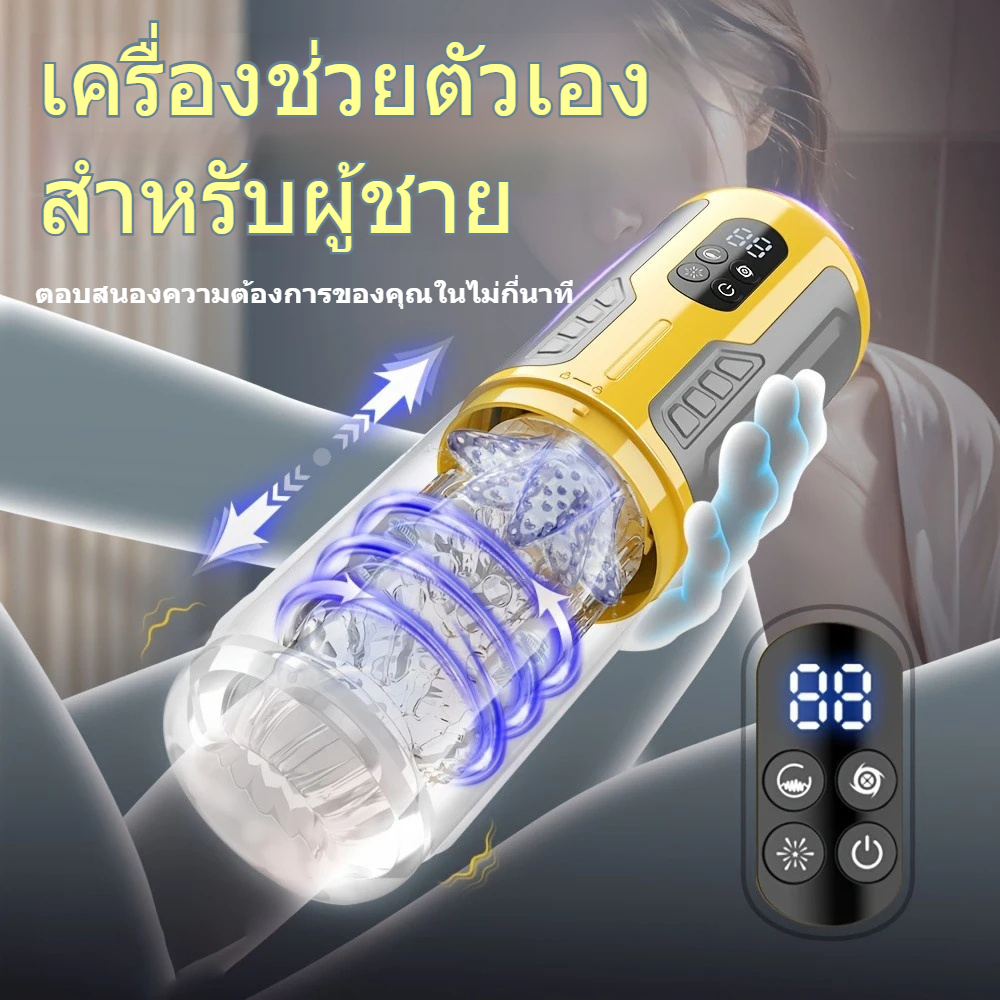 ถ้วยอัตโนมัติ 7 ความถี่การสั่น 7 ความถี่การยืดหด โหมดปะทุด้วยการกดครั้งเดียว ยางยืดหยุ่นสองชั้น ห่อหุ้มแนบสนิท 360 องศา|Toyshcool-sextoyfunny