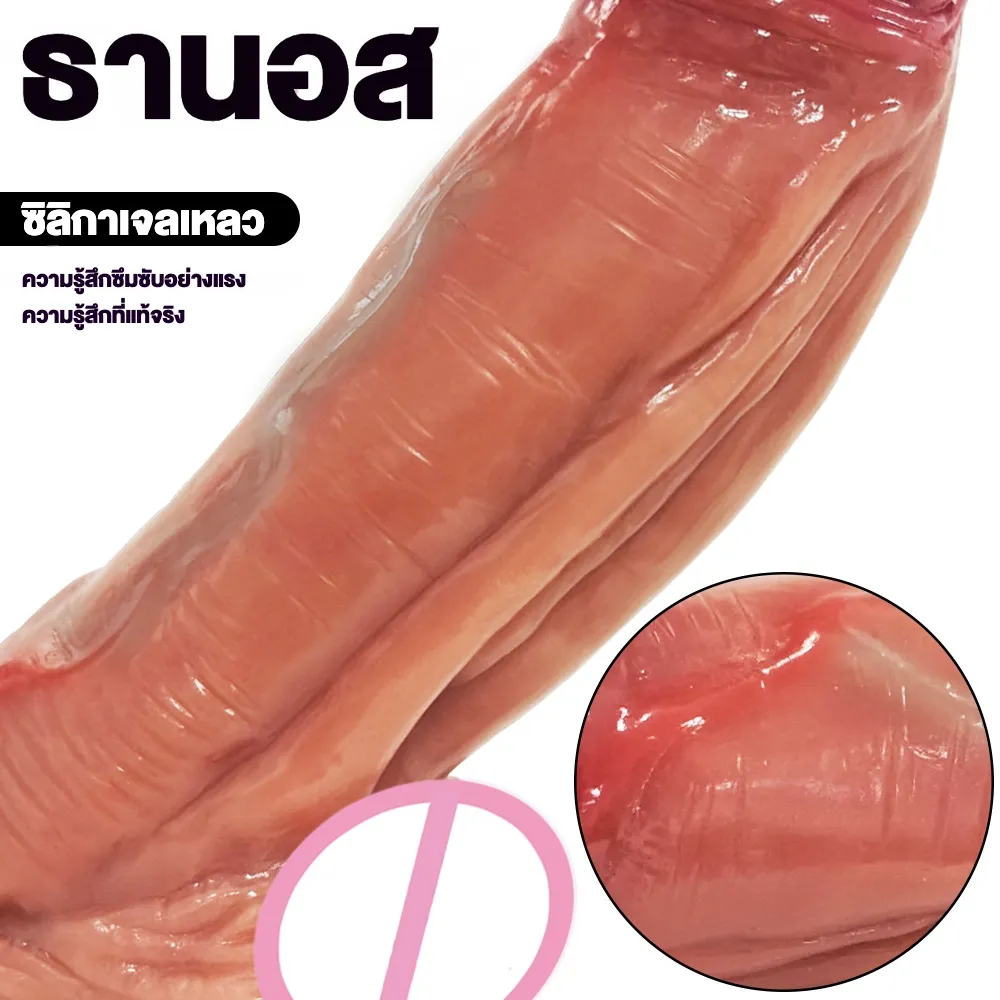 หำปลอม「แทโนส」ยาว 24.5 ซม. หนา 6 ซม. ซิลิโคนเหลว
