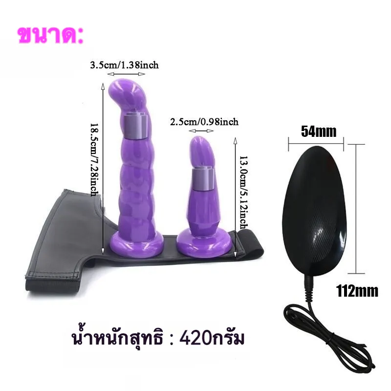 กางเกงควยปลอม ดิลโด้ ดิลโด้2หัวเลสเบี้ยน มอเตอร์คู่ ฟังก์ชันรีโมท