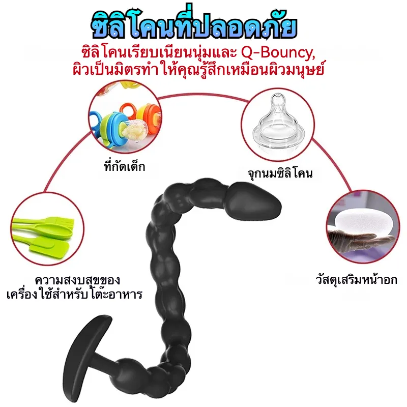ปลั๊กทวาร ลูกปัดออกแบบพิเศษ ยาวและหนาขึ้น จำลองลักษณะส่วนหัว วัสดุซิลิโคนนุ่มผิวสัมผัส-sextoyfunny
