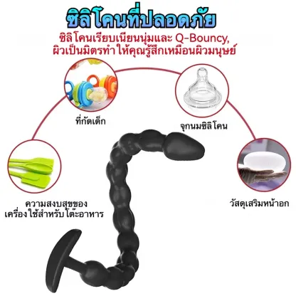 ปลั๊กทวาร ลูกปัดออกแบบพิเศษ ยาวและหนาขึ้น จำลองลักษณะส่วนหัว วัสดุซิลิโคนนุ่มผิวสัมผัส-sextoyfunny