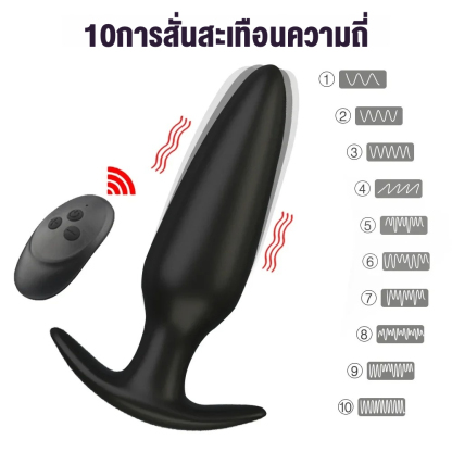 0280 ปลั๊กทวาร มอเตอร์แรงสูง 10 ระดับความสั่น ซิลิโคนเหลว รีโมทอินฟราเรด ใช้ได้ทั้งหญิงชาย|YUMAN