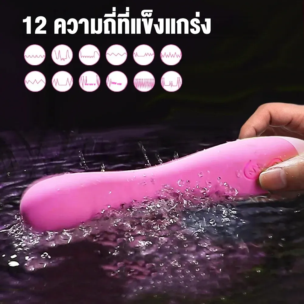 เครื่องนวด AV เครื่องนวดเอวี 12 โหมดการสั่น นวดแบบ 360°