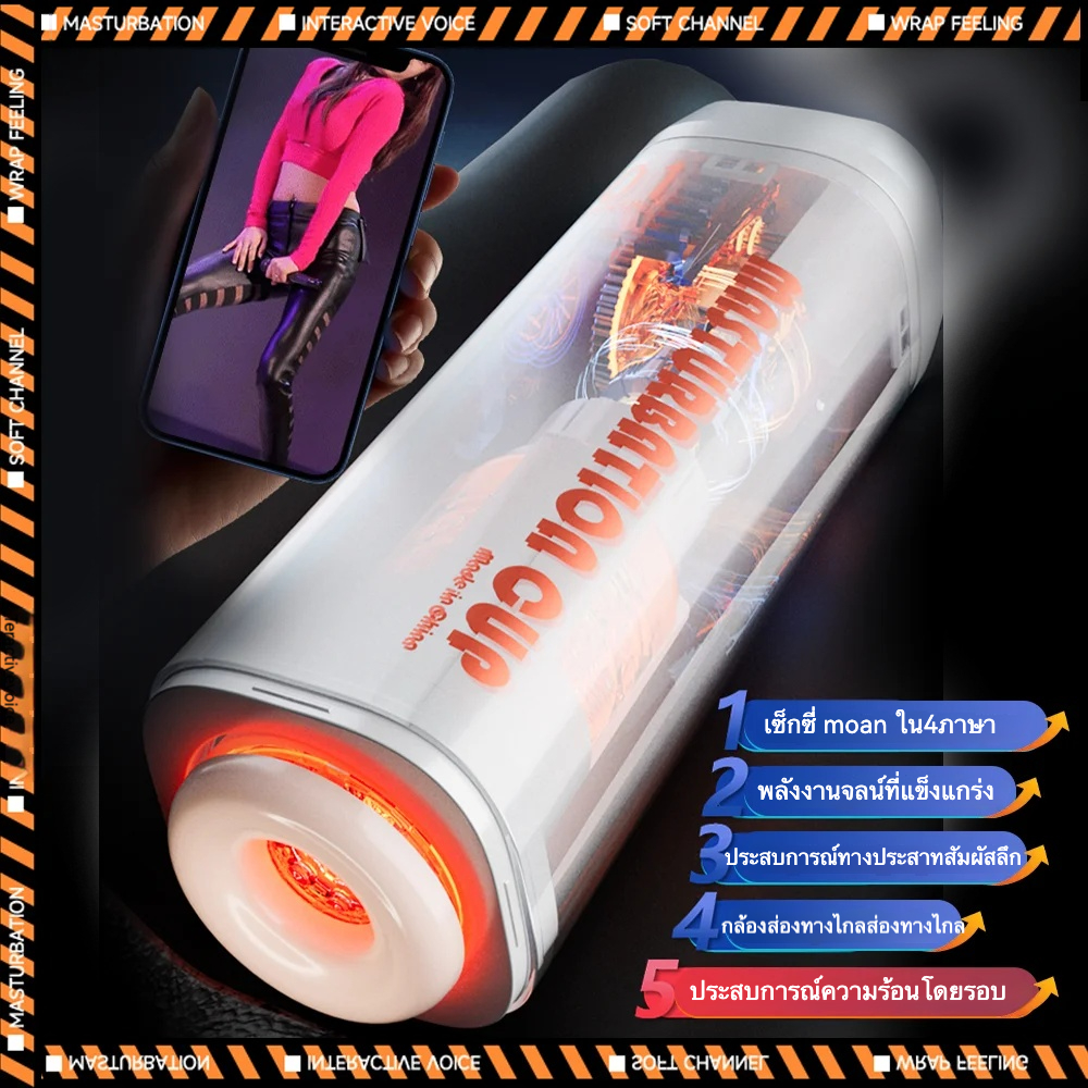 ถ้วยอัตโนมัติ มอเตอร์ความเร็วสูง ชิปอัจฉริยะ 6 ระดับการยืดหด ระบบทำความร้อนอัจฉริยะ ระบบเสียง 4 ภาษา|JIUAI-sextoyfunny