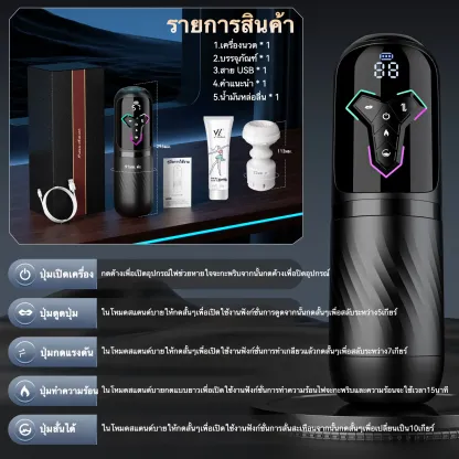 จิ๋มกระป๋องออโต้ จิ๋มกระป๋องอัตโนมัติ ดูด+ยืดหด+สั่น ทำความร้อน APP