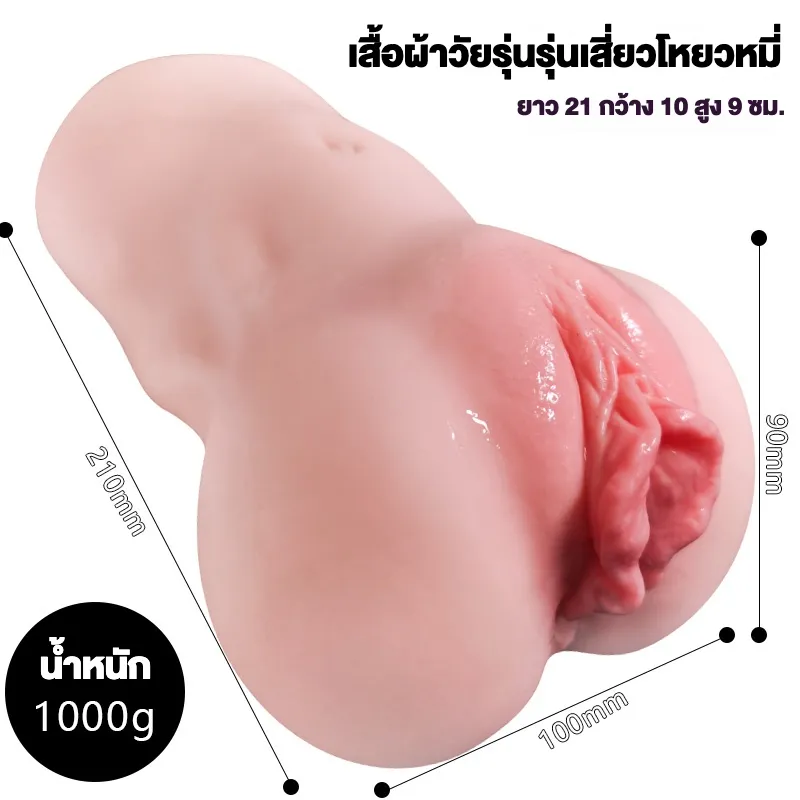 จิ๋มปลอม จิ๋มกระป๋อง จิ๋ม+รูตูด ยูมิตัวน้อย (Little Yuumi) จำลองแบบจากร่างกายจริง เม็ดเนื้อสัมผัสสมจริง