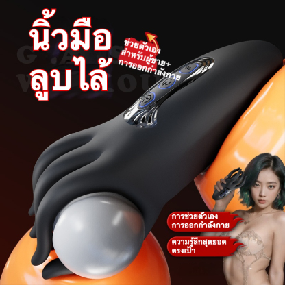 อุปกรณ์ฝึกอวัยวะเพศชาย ระบบสั่นสะเทือน 10 ความถี่ ระบบบีบ 10 ความถี่ นิ้วมือสมจริง กระตุ้นหลายจุด-sextoyfunny