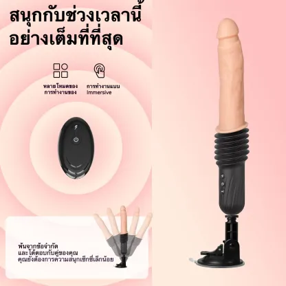 เครื่องดิลโด้ เครื่องเย็ดอัตโนมัติ มอเตอร์คู่ การสั่นแบบยืดหดหลายความถี่