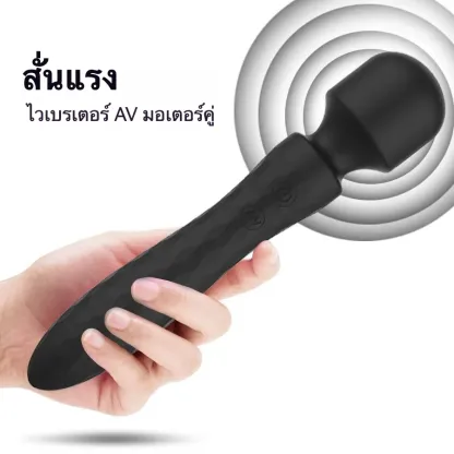 เครื่องนวดAV เครื่องยนต์คู่ 1 เครื่อง 2 ฟังก์ชัน ระบบสั่นสะเทือน 10 ความถี่ ตัวเครื่องไร้รอยต่อ