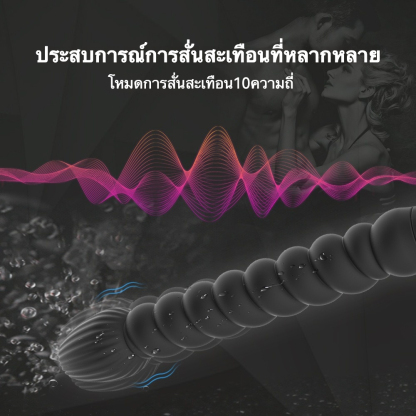 ต่อมลูกหมากเครื่องนวด 10 ความถี่การสั่นสะเทือน ตัวเครื่องยาวพิเศษ ออกแบบตามหลักสรีรศาสตร์ กันน้ำระดับ IPX6-sextoyfunny