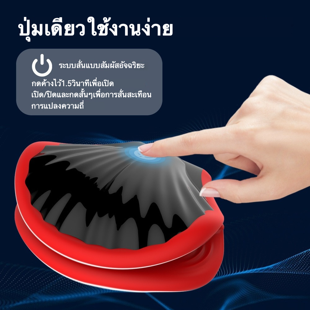 ถ้วยอัตโนมัติ เครื่องยนต์คู่แบบอิสระ 9 ระดับการสั่นสะเทือน ดีไซน์เลียนแบบเปลือกหอย ปุ่มกดเพียงปุ่มเดียว-sextoyfunny