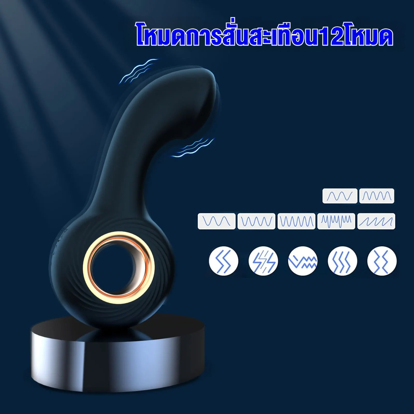 ปลั๊กทวาร มอเตอร์พลังสูง 12โหมดความสั่น ออกแบบวงแหวนคล้อง กันน้ำIPX5|AITT