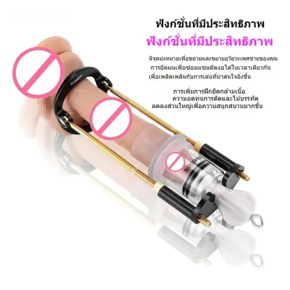 เครื่องยืดอวัยวะเพศชาย กระบอกเพิ่มขนาด ระบบยืด+แรงดันลบ ขยายความยาว