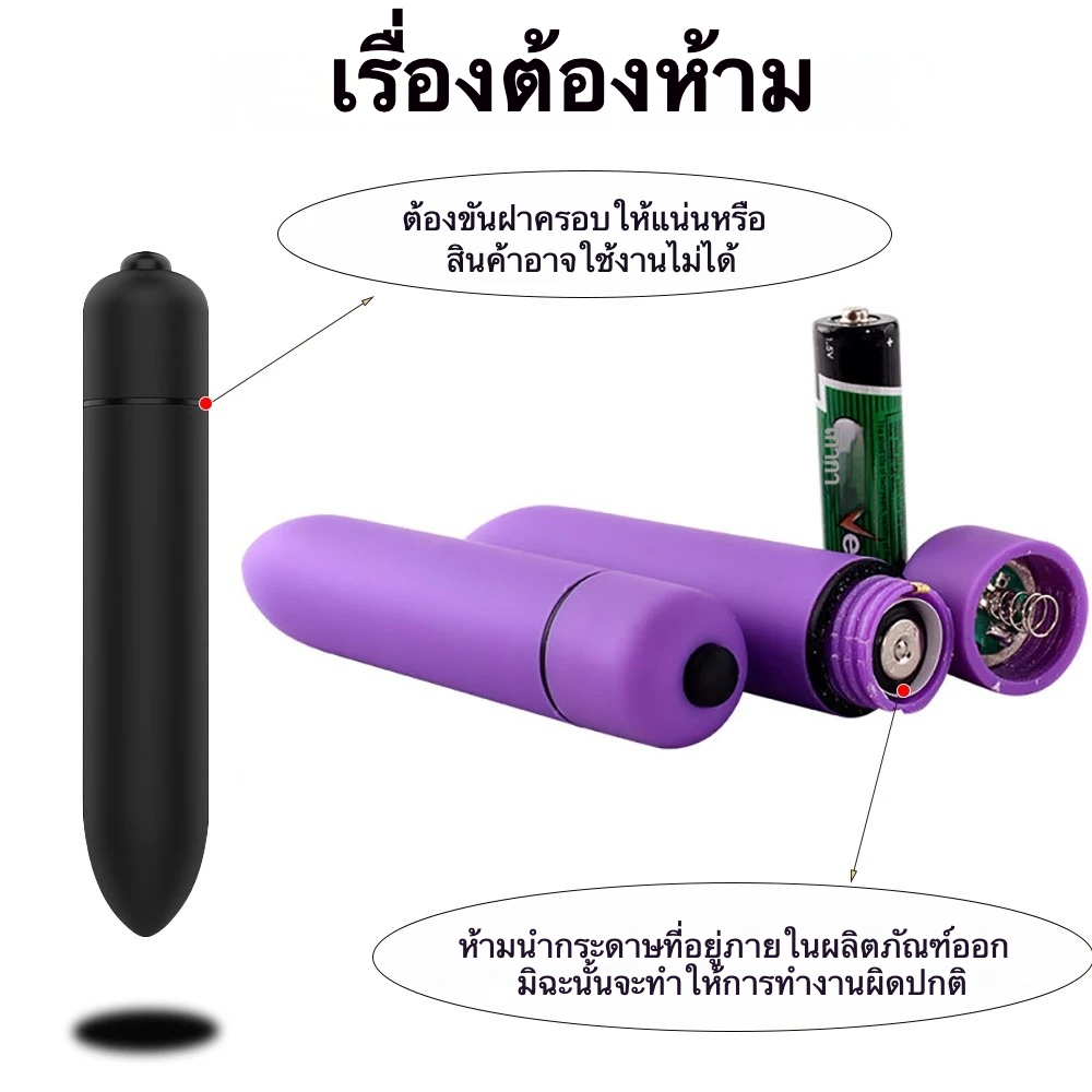 กระสุนสั่นสะเทือน 10 ระดับความแรง รูปแบบกระสุนสั่นสะเทือน กดใช้งานง่ายด้วยปุ่มเดียว ขนาดกะทัดรัดพกพาสะดวก-sextoyfunny