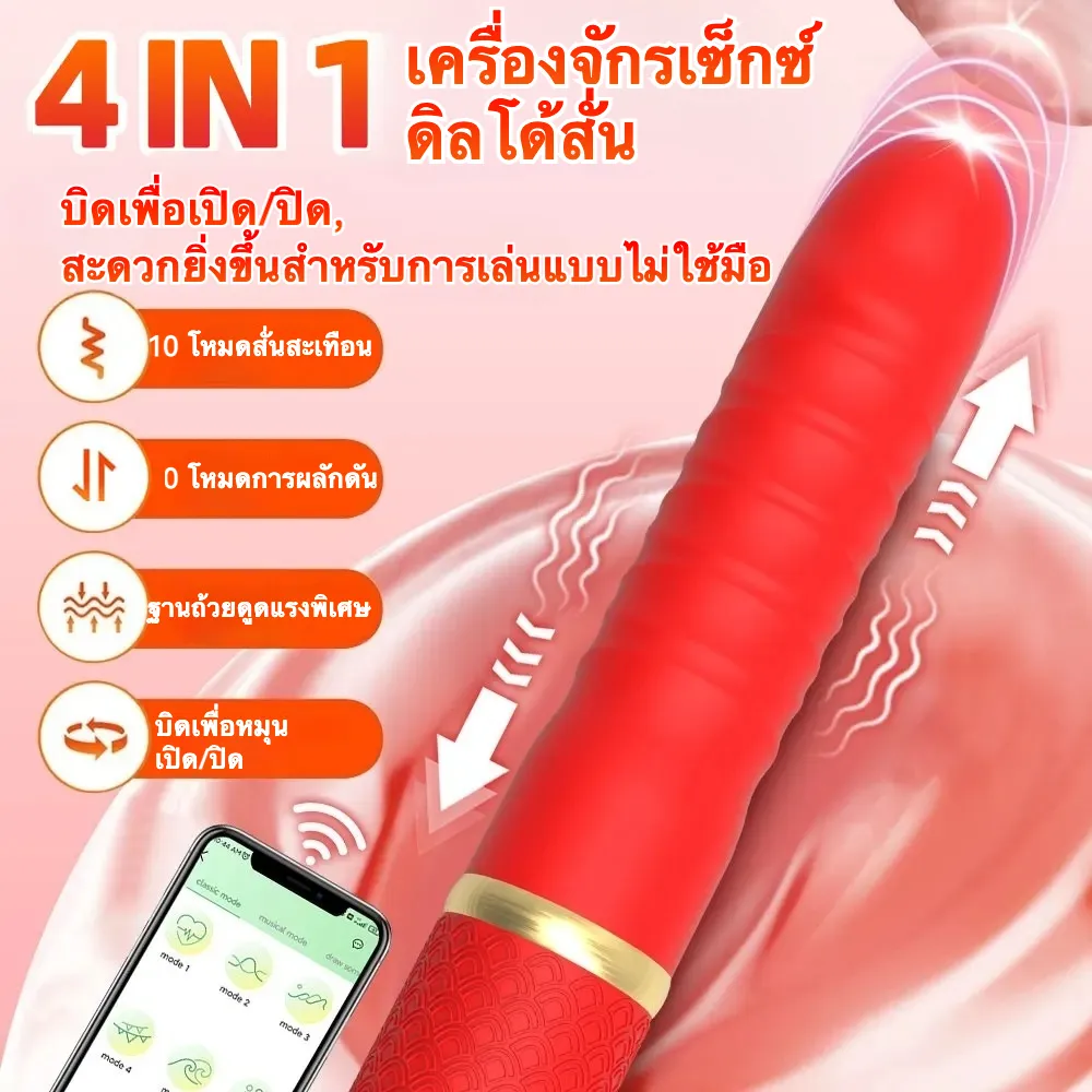 เครื่องเย็ดติดผนัง เครื่องนวด AV 9 ยืดหด ฟังก์ชันแอปพลิเคชัน