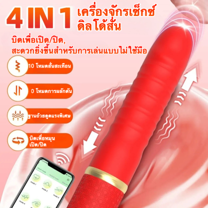 W5007未定价เครื่องสอดใส่ 9 ความถี่การยืดหด ออกแบบเลียนแบบเหมือนจริง ฟังก์ชันแอปพลิเคชัน